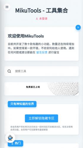 mikutools