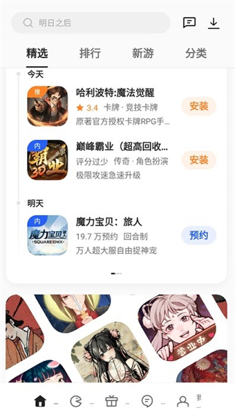 oppo游戏中心最新版本