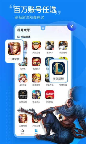 王者租号营地