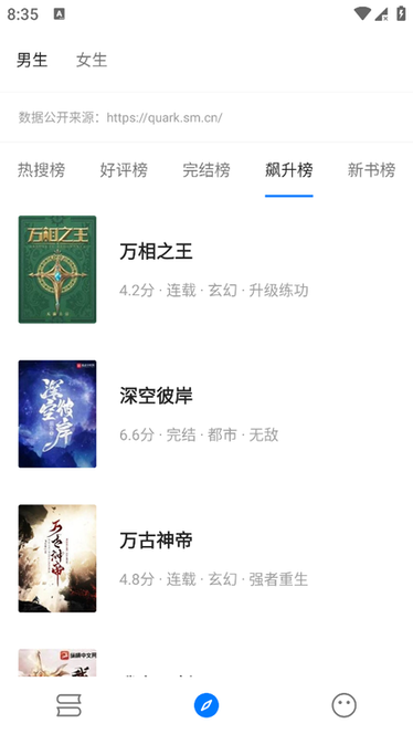 书海小说