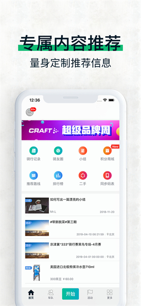 黑鸟单车