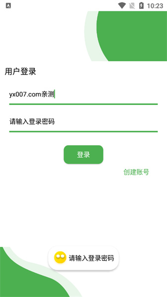 随身助手