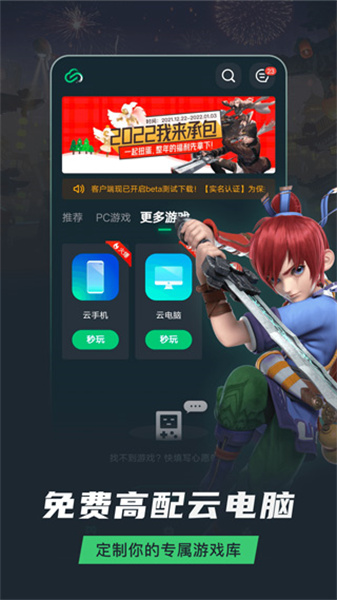 网易云游戏安装包