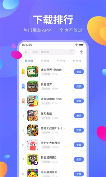 vivo应用商店正版