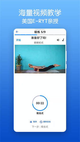 减脂瑜伽