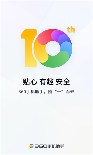 360应用商店最新版