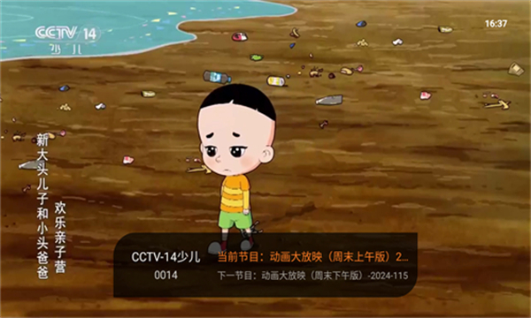 飞沙电视TV版