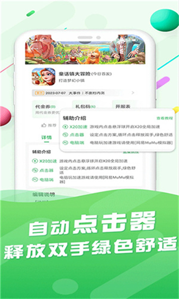 百分百游戏网