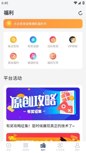 18游戏盒