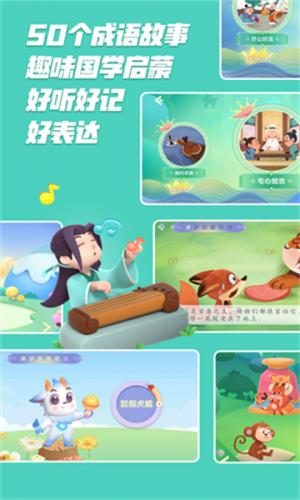 洪恩识字免费版
