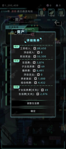 未来人生