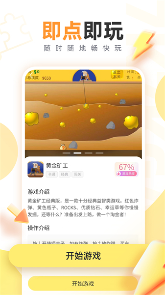 7k7k游戏盒安装包