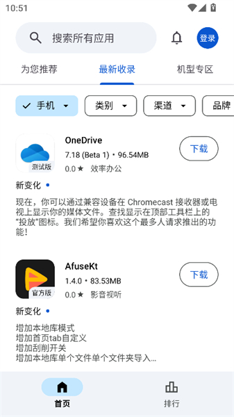应用乐园安装包
