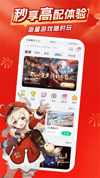 咪咕快游云游戏