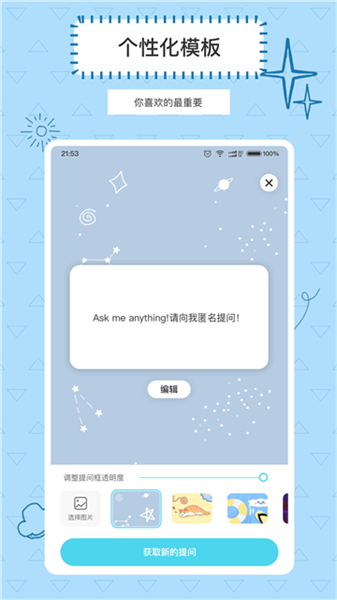 askbox提问箱