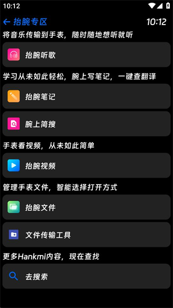 hankmi应用商店