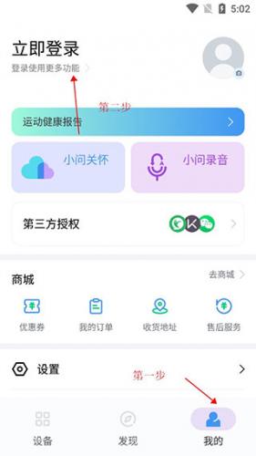 出门问问