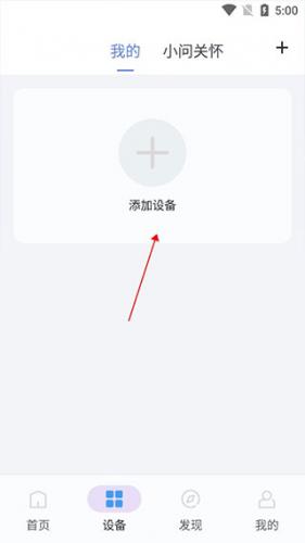 出门问问