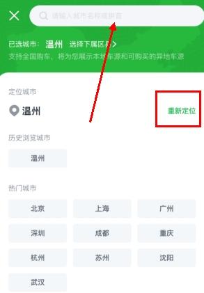 瓜子二手车