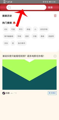 字体美化大师