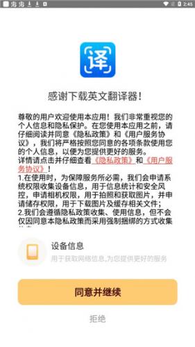 英文拍照翻译