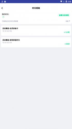 咪咕快游云游戏