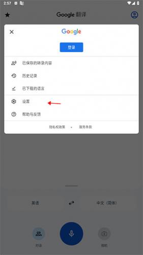 谷歌翻译免费版