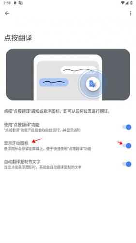 谷歌翻译免费版