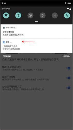 谷歌翻译免费版