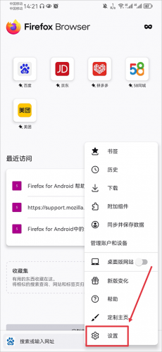 firefox浏览器