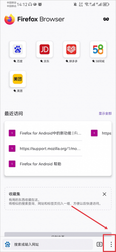 firefox浏览器