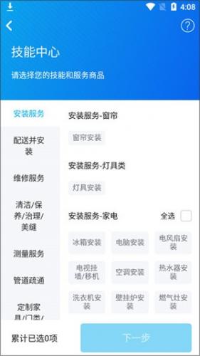 万师傅