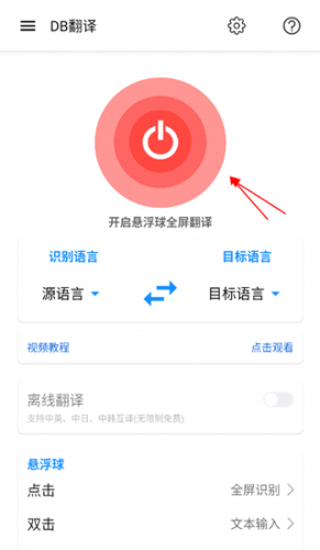 db翻译
