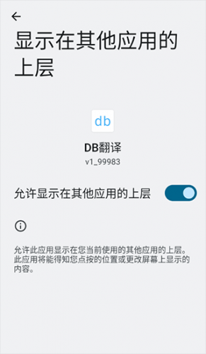 db翻译