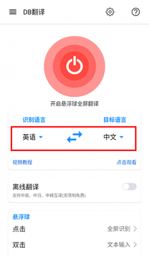 db翻译