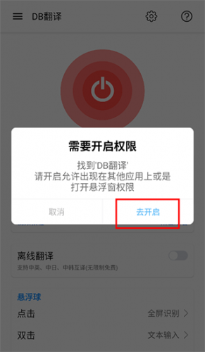 db翻译