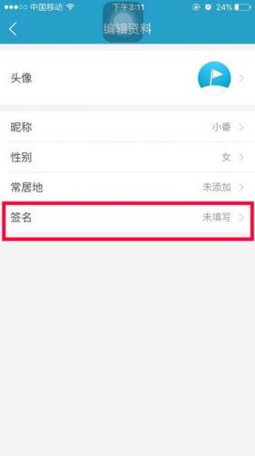 十六番旅行