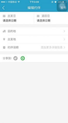 十六番旅行