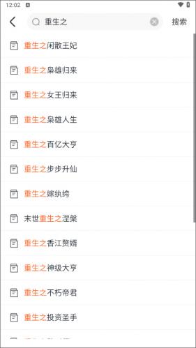 全免小说app