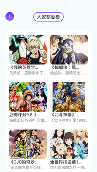 动漫花园