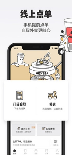 喜茶