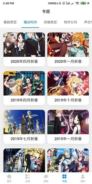 次元狗动漫