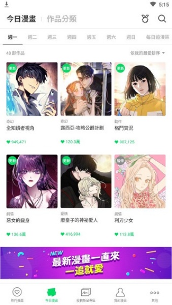 naver  webtoon