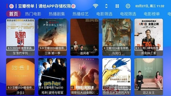 tvbox电视版app