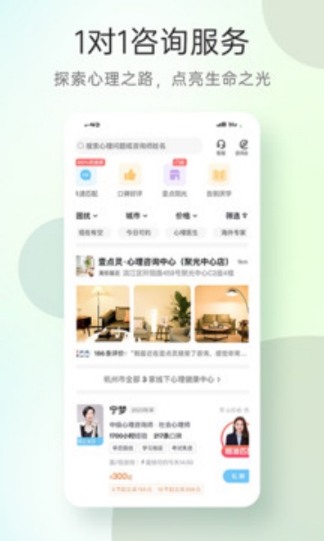 心理咨询