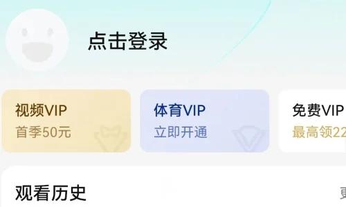 腾讯视频极速版