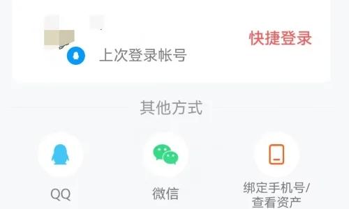 腾讯视频极速版