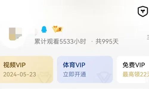 腾讯视频极速版