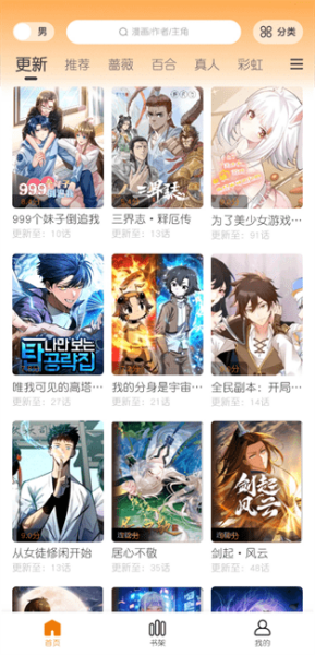绘梦轩app