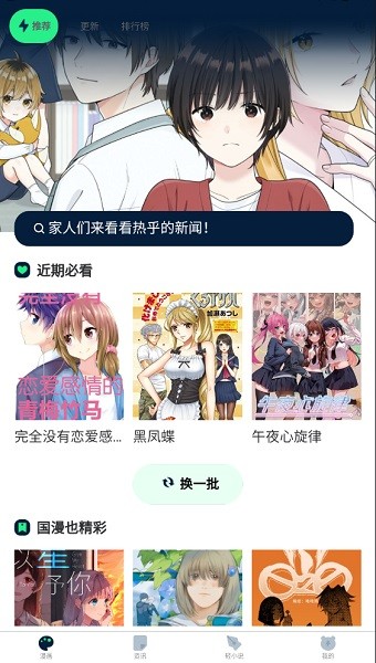 再漫画最新版